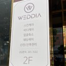 웨디아 - 서구 상무중앙로 101 | 목포피부관리 추천 '웨디아' 후기, 등 마사지, 주차