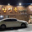 의성형제식육식당