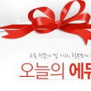 에디슨보습학원 | [오늘의 에듀레터] 수능 만점자 3인에게 ‘학원’이란?