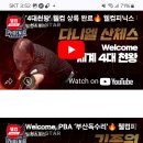 찬스당구 이미지