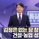 이스라엘 하마스 전쟁 북한은 어떻게 보나 外 [통일전망대 풀영상/MBC] ㅣ남북교육연구소 231014 이미지