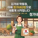 김가네학동점 네이버블로그