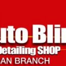 오토블링 부산점 이미지