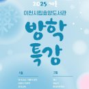 이천시립효양도서관 이미지