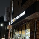 천안동남소방서 화장실 | 천안 청당동맛집 자매곱창 청당점 내돈내산 솔직후기