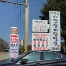 금남리식당 드라이브 코스 백단목 평일 특선 후기