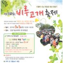 인천남동장애인종합복지관 - 제10회 비루고개 축제 이미지