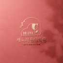 새노래음악학원 이미지