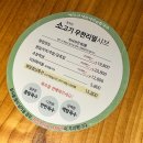 바르미샤브샤브앤칼국수 | 군산 샤브샤브 뷔페 맛집 수송동 롯데마트 바르미 칼국수 강추!