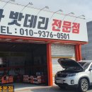 밧데리파파 이미지