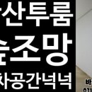 바나공인중개사사무소 이미지