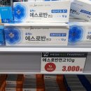 동일약국 | 창원 롯데마트맥스 메가맥스 약국 방문 후기 | 200평 창고형 대형약국 가격 진짜 저렴할까?