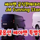 제이엠티에스 네이버블로그