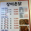 장터양념소금 이미지