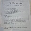 출산 일기 - 자연분만 후 몸상태, 기절, 더블유여성병원 입원 후기