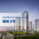 늘푸르지오공인중개사사무소 이미지