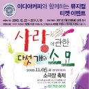 사랑에 관한 다섯 개의 소묘 이미지