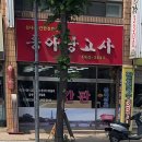 동아광고사 네이버블로그