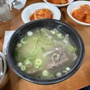 명동삼계설렁탕식당 | [중구/명동] 찐 현지인들만 가는 60년 정통 설렁탕 맛집, 미성옥