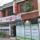 송정해변막국수 이미지