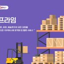 프라임물류-1