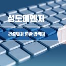 종합건축사사무소지오 네이버블로그