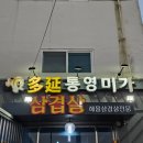 통영세관 옆 이미지
