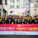 현대스위스저축은행 신입행원/경력직 채용(~8/16,日) 이미지