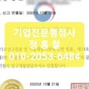 정홍철 행정사사무소 이미지