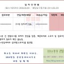 호재컨설팅공인중개사사무소 이미지