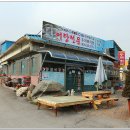 두꺼비어탕전문점 티스토리