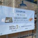 파리바게뜨사월역점