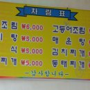맛나식당 Daum카페
