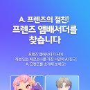 에이프렌즈