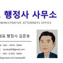 문경행정사 사무소 이미지
