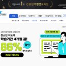 25년 읍면 평생학습 프로그램 | [청소년지도사 2급 도전기] 진흥원격평생교육원 청소년지도사 과정 후기 (광고X, 내돈내산)