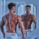 탑클래스짐 네이버블로그