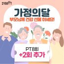사파동278 | 사파동필라테스 올 여름 바디프로필 준비!