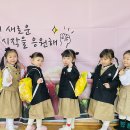 라온수피아유치원 이미지