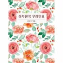 민요 쇼핑하우