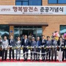 금빛발전소 이미지