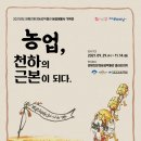 농경생활사박물관 이미지