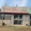 옻나무집 | [장수동] 애견동반 가능한 옻나무오리백숙 맛집 &#39;한가네오리촌&#39; 방문 후기