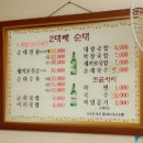 2대째순대 이미지