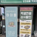모꼬지에떡볶이연구소