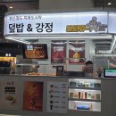 강정충전소앞3가 2-2 | 용산역 한식 맛집 용산역사내 빠르쥬 덮밥&amp;강정