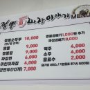 짬뽕짜장이야기 이미지