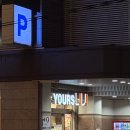 리비 | 일본 히로시마 마트 유어스 리비 후기