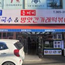 화명멸치국수 이미지