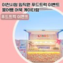 이천시청 이미지